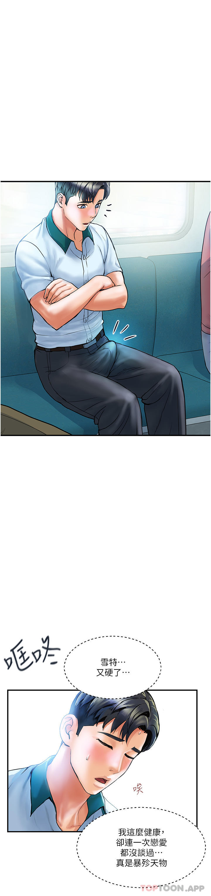 [韩国漫画] 贵妇百货 剧情,熟女人妻#[57P]-36