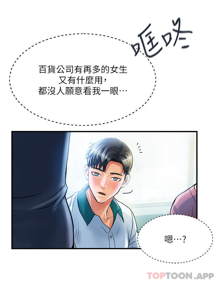 [韩国漫画] 贵妇百货 剧情,熟女人妻#[57P]-37
