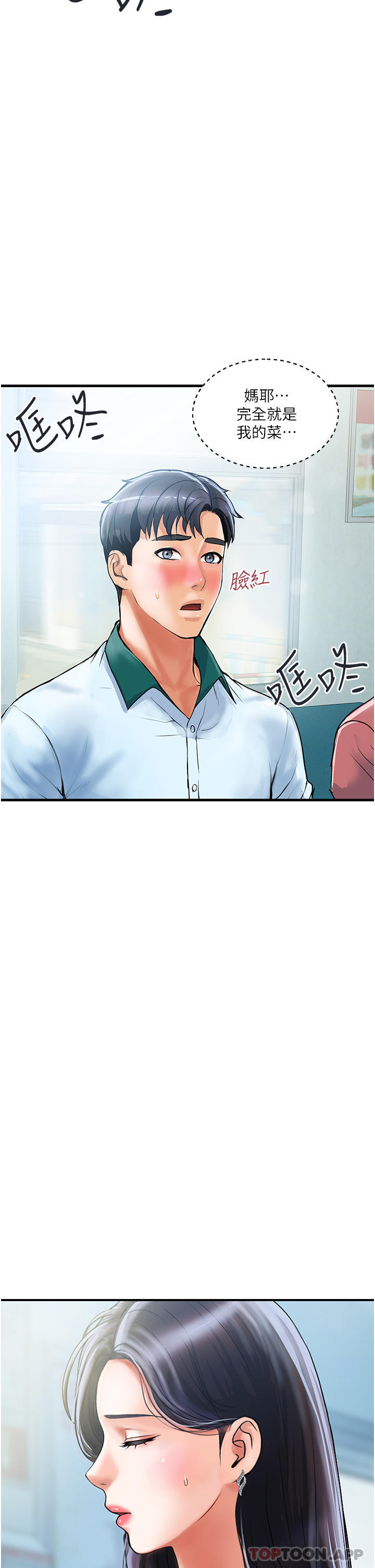 [韩国漫画] 贵妇百货 剧情,熟女人妻#[57P]-39