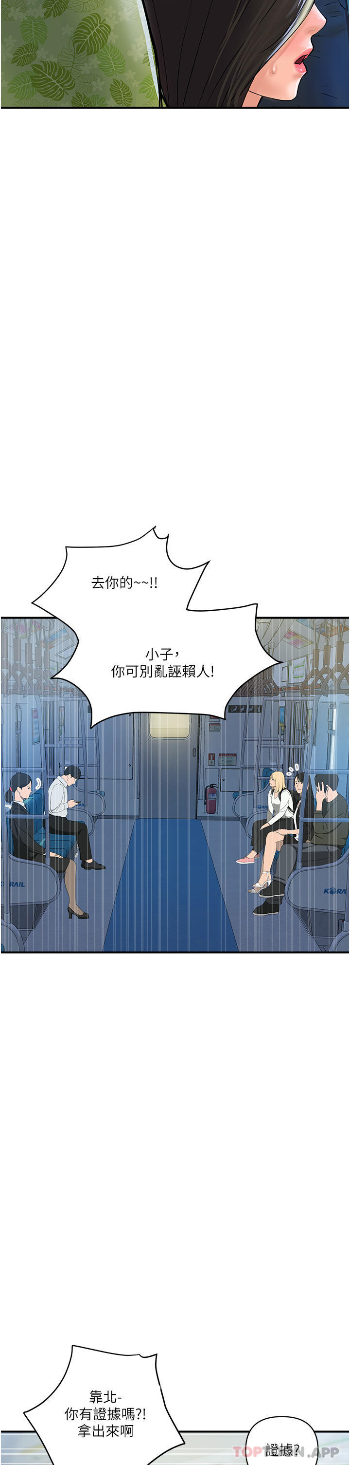 [韩国漫画] 贵妇百货 剧情,熟女人妻#[57P]-50