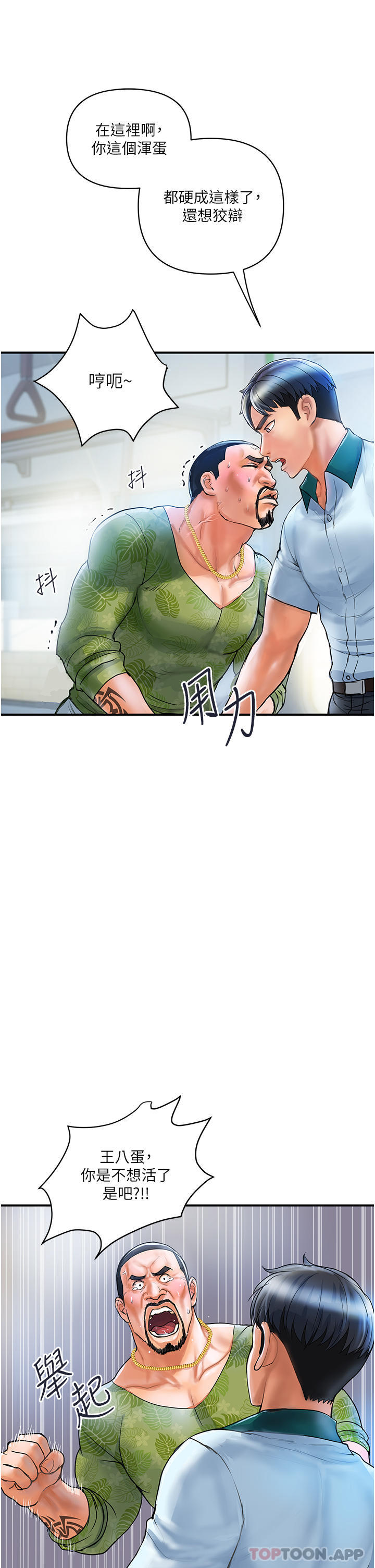 [韩国漫画] 贵妇百货 剧情,熟女人妻#[57P]-52