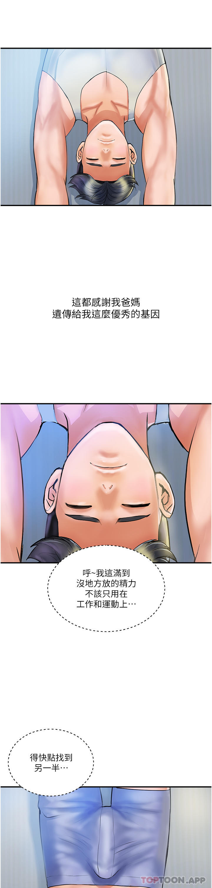 [韩国漫画] 贵妇百货 剧情,熟女人妻#[57P]-8