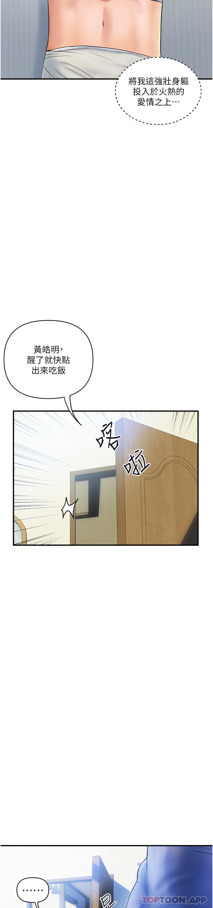 [韩国漫画] 贵妇百货 剧情,熟女人妻#[57P]-9