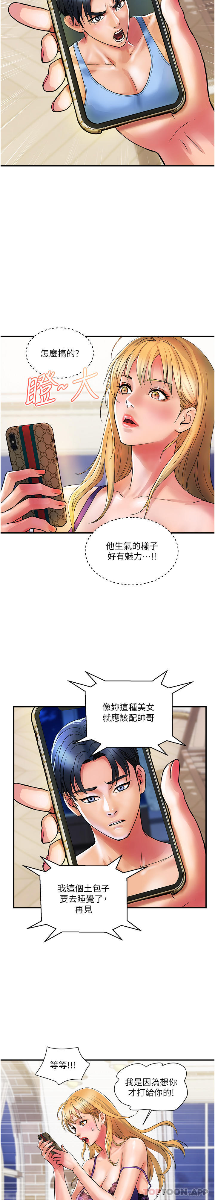 [韩国漫画] 贵妇百货 剧情,熟女人妻#[24P]-10