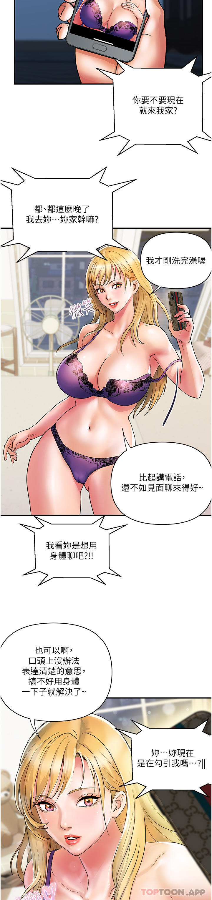 [韩国漫画] 贵妇百货 剧情,熟女人妻#[24P]-15