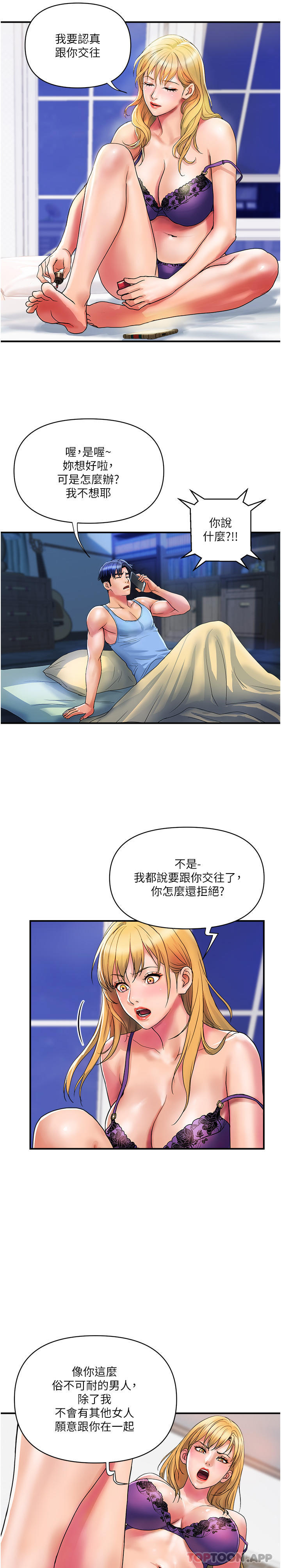 [韩国漫画] 贵妇百货 剧情,熟女人妻#[24P]-7