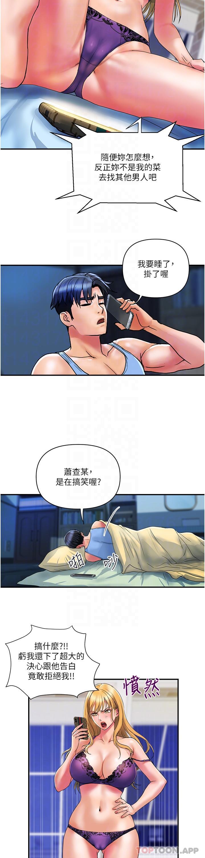 [韩国漫画] 贵妇百货 剧情,熟女人妻#[24P]-8