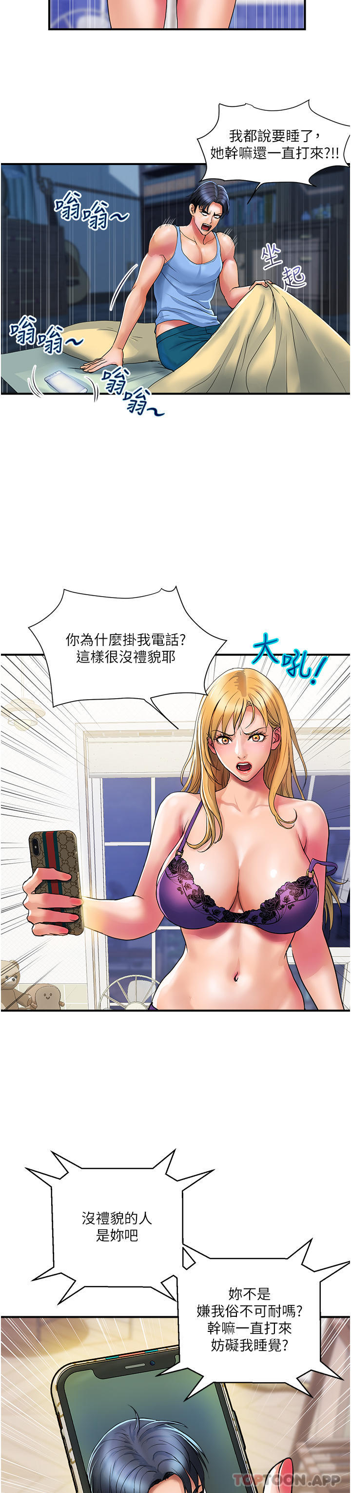 [韩国漫画] 贵妇百货 剧情,熟女人妻#[24P]-9