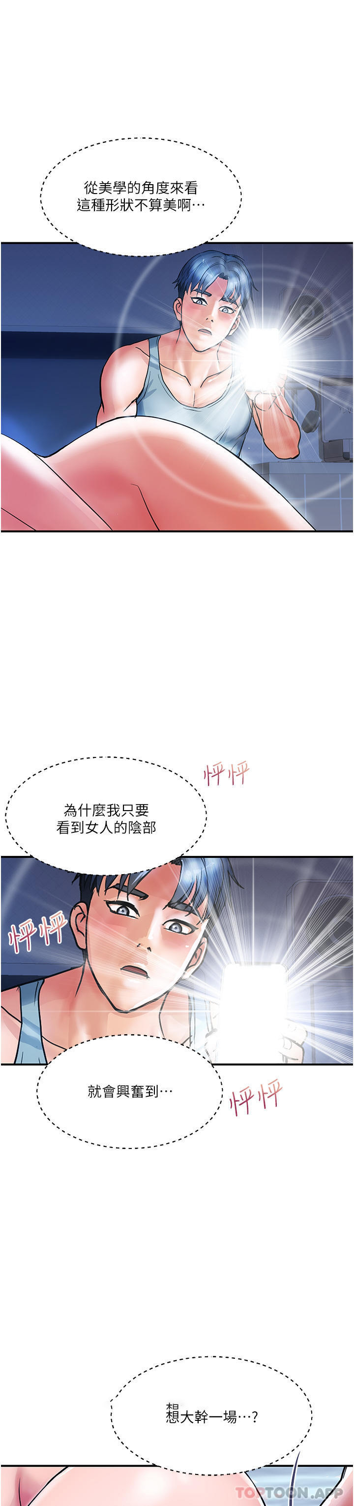 [韩国漫画] 贵妇百货 剧情,熟女人妻#[29P]-14