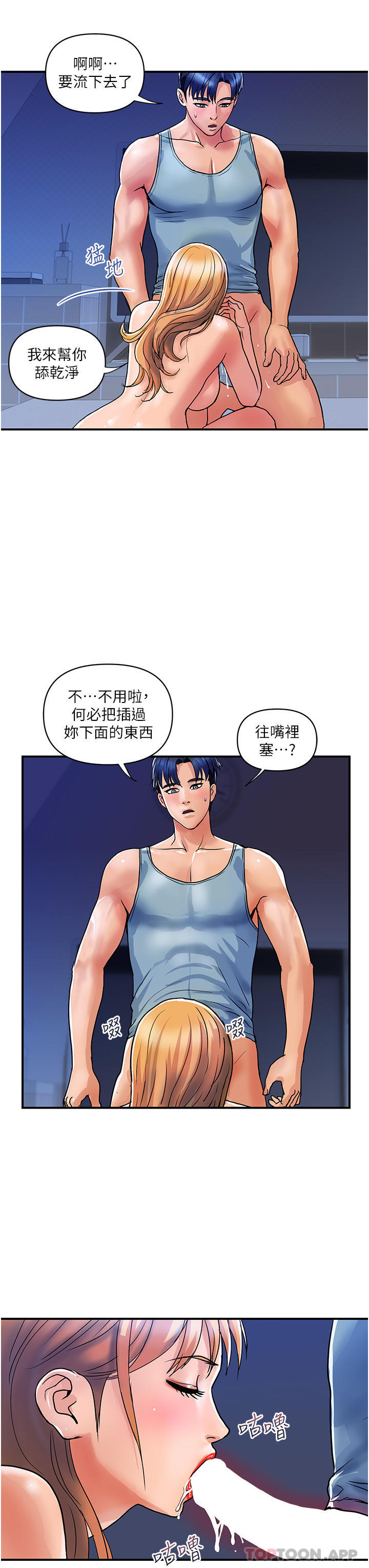 [韩国漫画] 贵妇百货 剧情,熟女人妻#[29P]-26