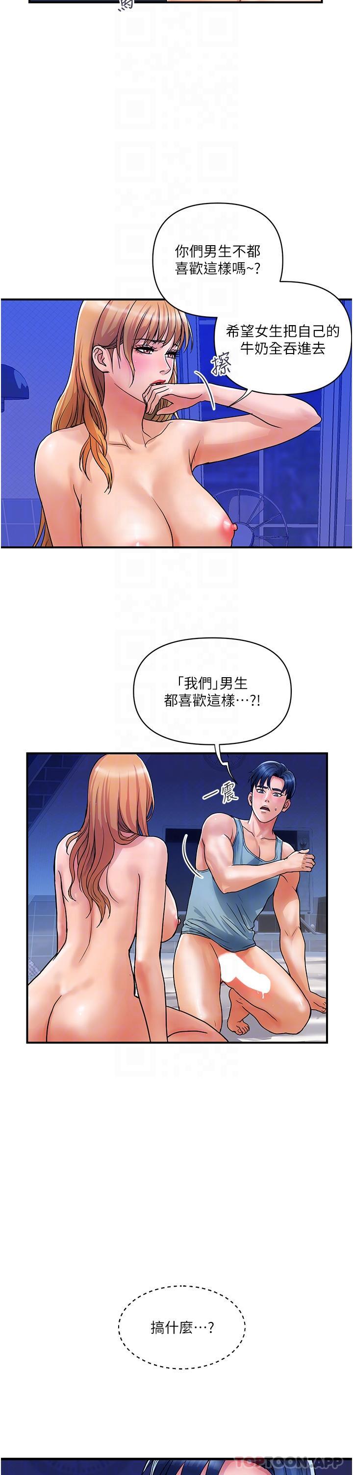 [韩国漫画] 贵妇百货 剧情,熟女人妻#[29P]-28