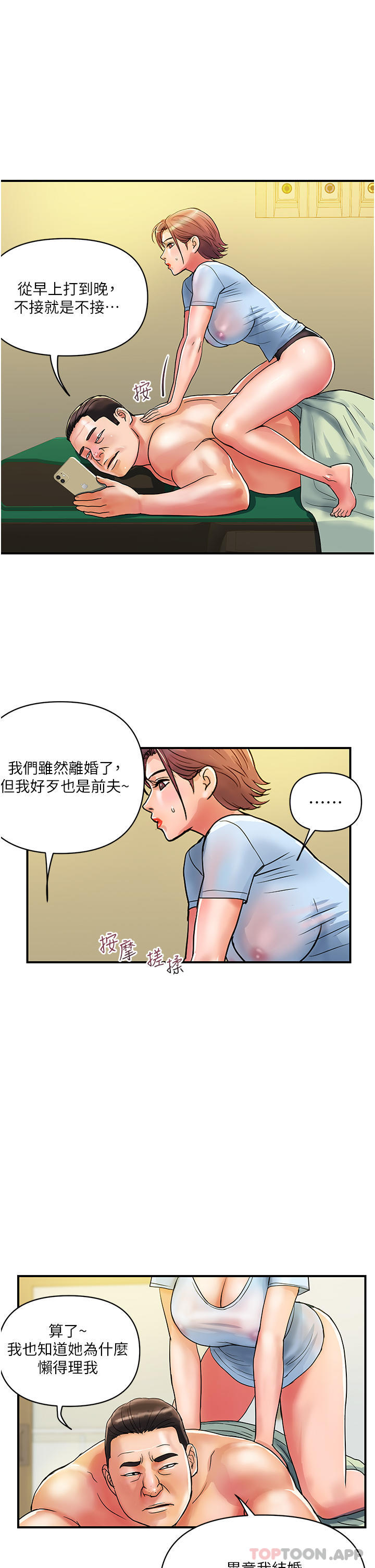 [韩国漫画] 贵妇百货 剧情,熟女人妻#[29P]-12