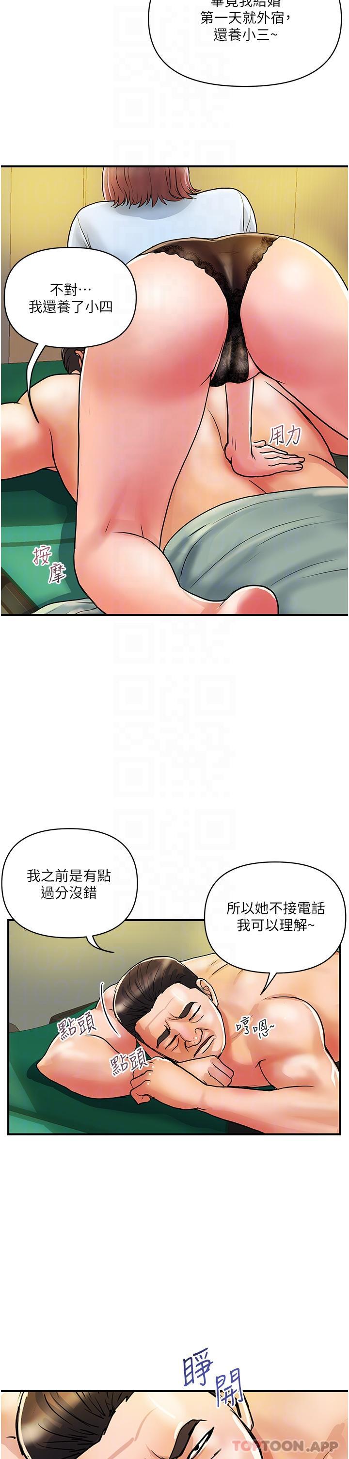 [韩国漫画] 贵妇百货 剧情,熟女人妻#[29P]-13