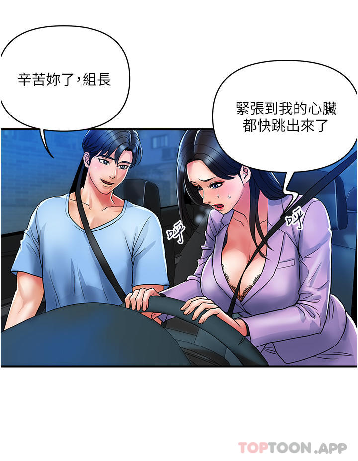[韩国漫画] 贵妇百货 剧情,熟女人妻#[29P]-15