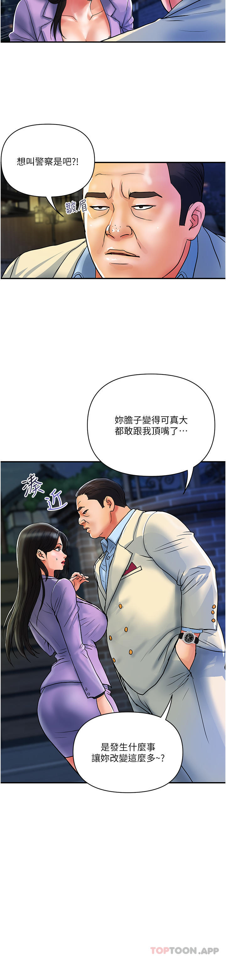 [韩国漫画] 贵妇百货 剧情,熟女人妻#[29P]-22