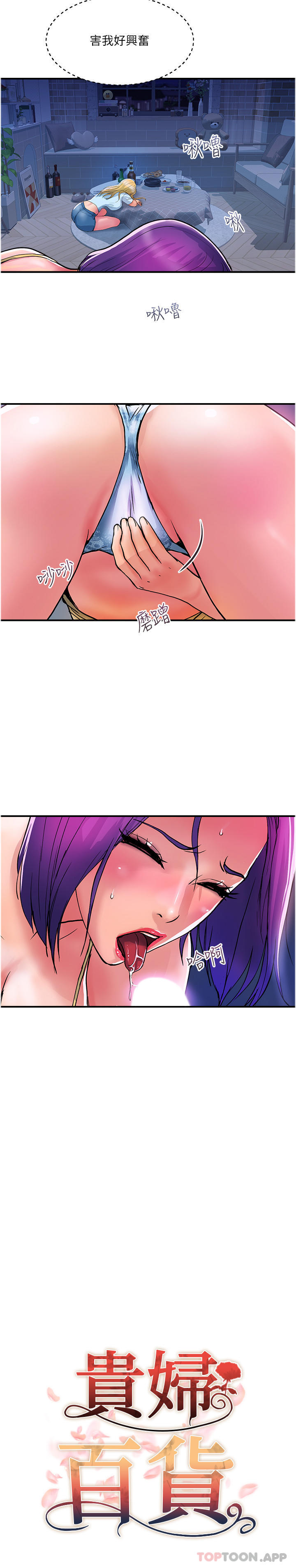 [韩国漫画] 贵妇百货 剧情,熟女人妻#[29P]-10