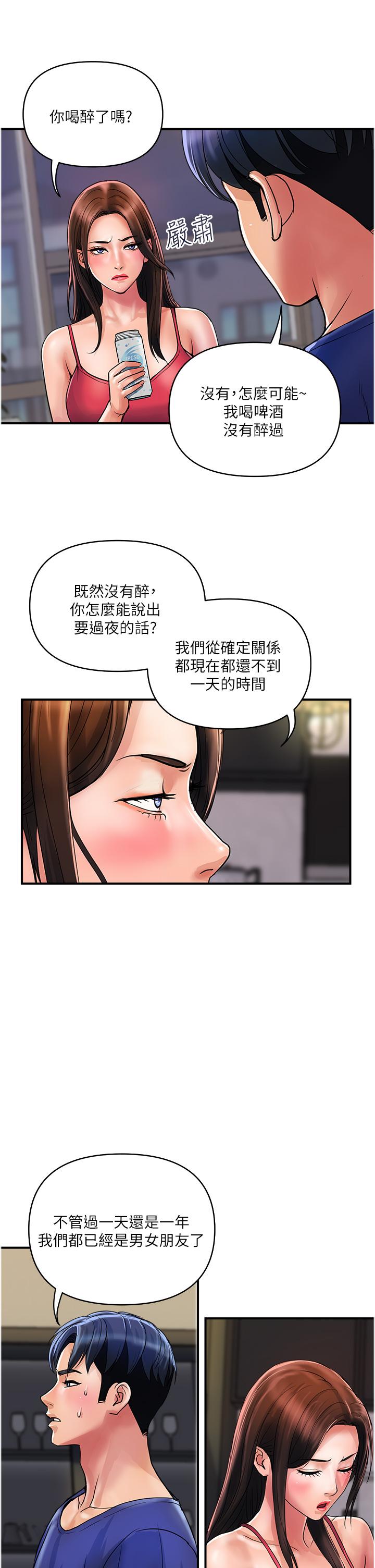 [韩国漫画] 贵妇百货 剧情,熟女人妻#[30P]-17