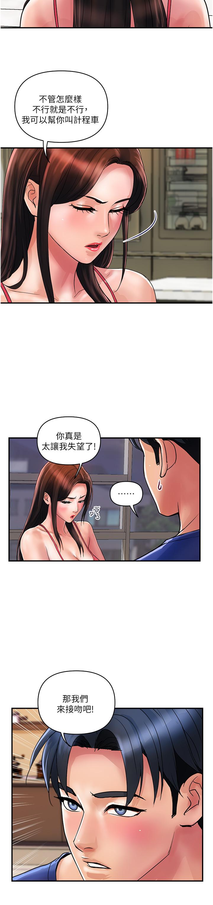 [韩国漫画] 贵妇百货 剧情,熟女人妻#[30P]-19
