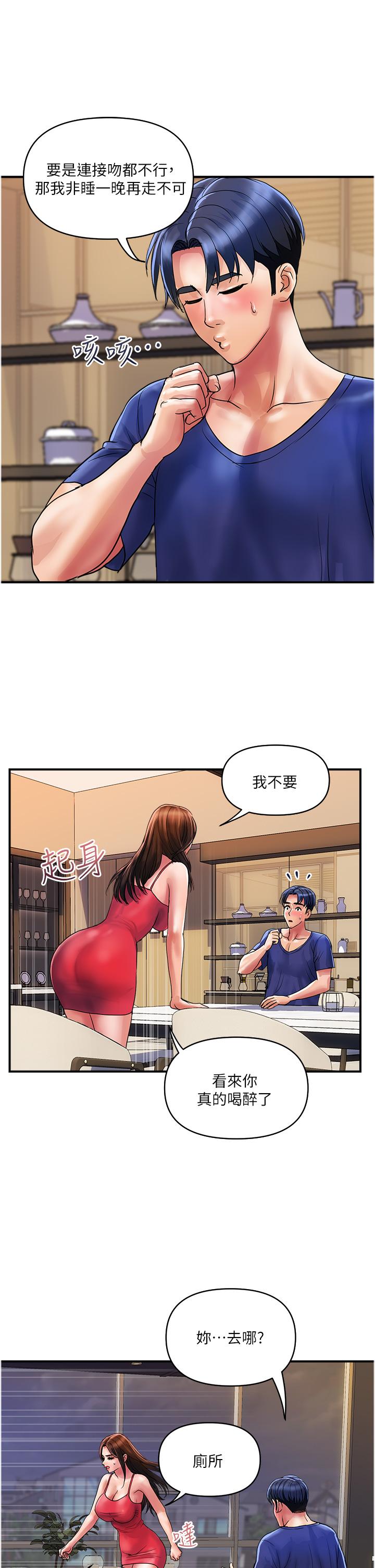 [韩国漫画] 贵妇百货 剧情,熟女人妻#[30P]-21