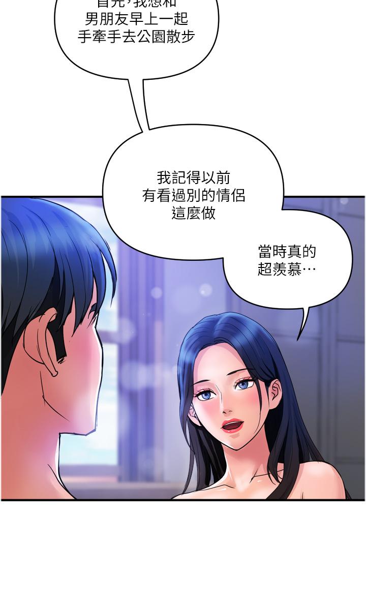 [韩国漫画] 贵妇百货 剧情,熟女人妻#[24P]-4