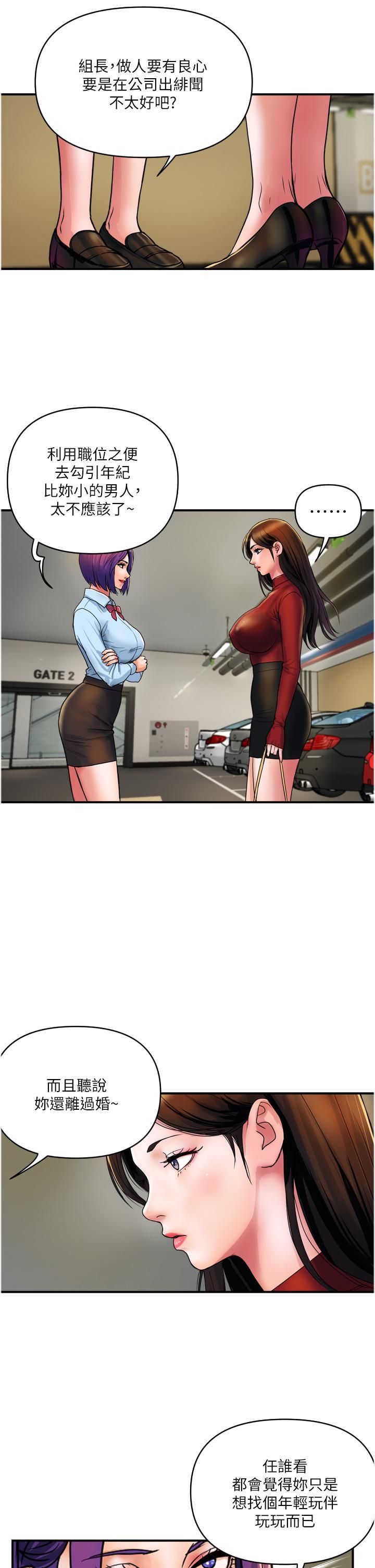 [韩国漫画] 贵妇百货 剧情,熟女人妻#[28P]-13