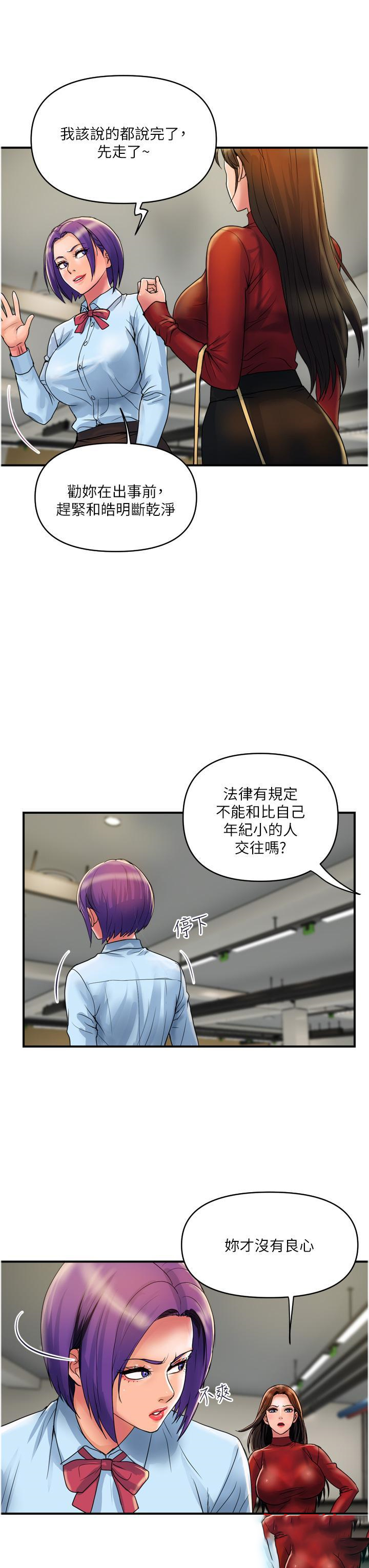 [韩国漫画] 贵妇百货 剧情,熟女人妻#[28P]-15
