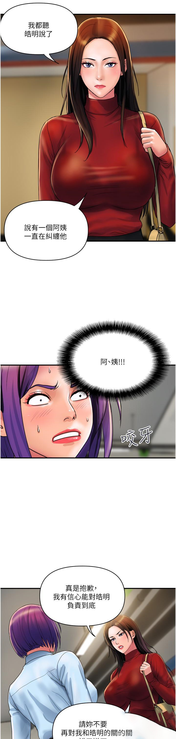 [韩国漫画] 贵妇百货 剧情,熟女人妻#[28P]-17