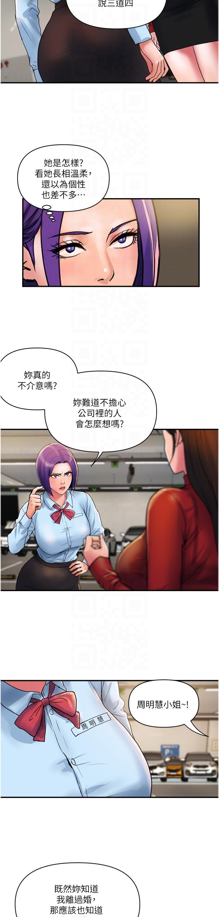 [韩国漫画] 贵妇百货 剧情,熟女人妻#[28P]-18
