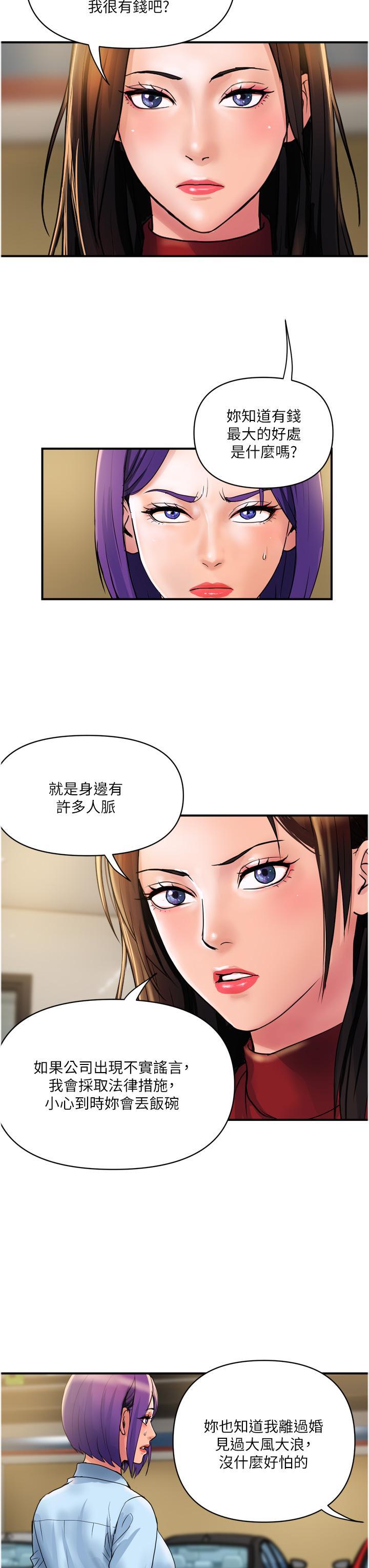 [韩国漫画] 贵妇百货 剧情,熟女人妻#[28P]-19