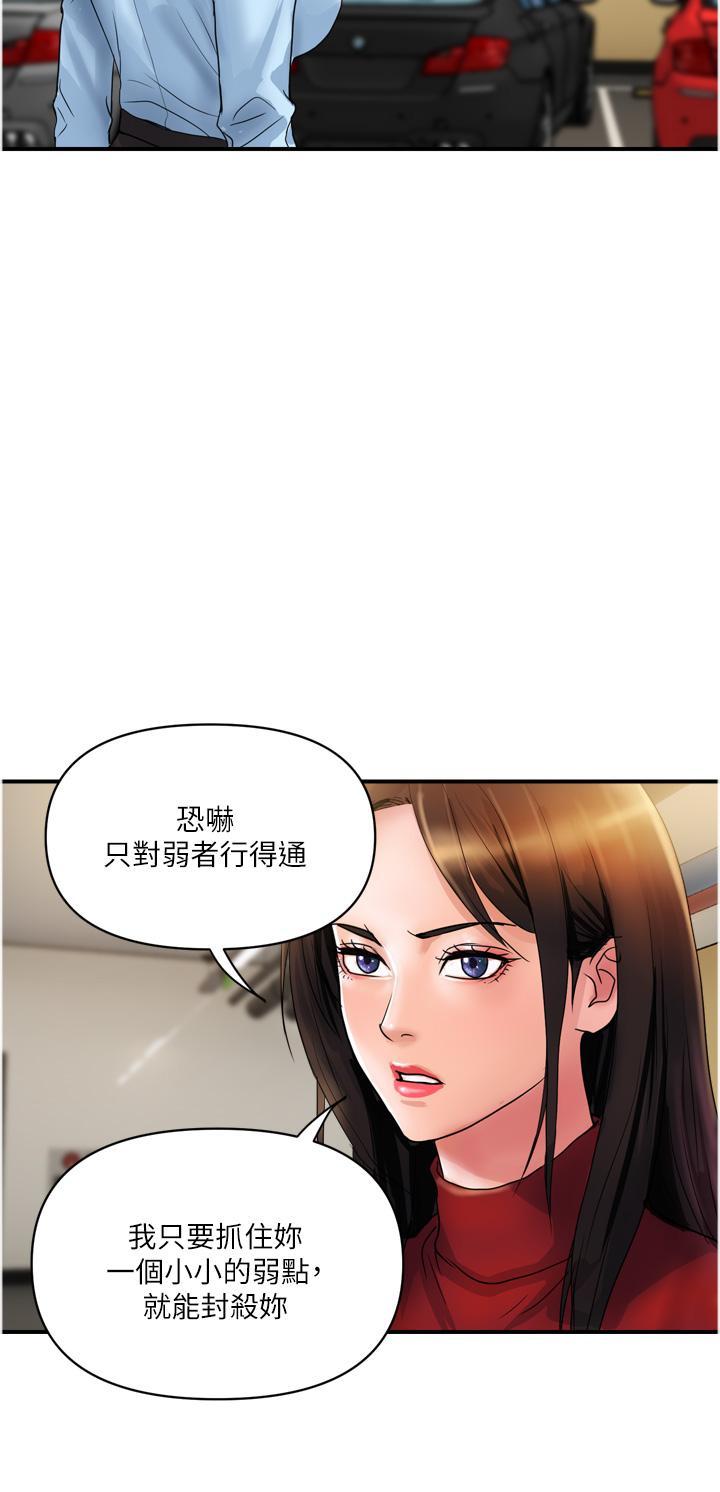 [韩国漫画] 贵妇百货 剧情,熟女人妻#[28P]-20