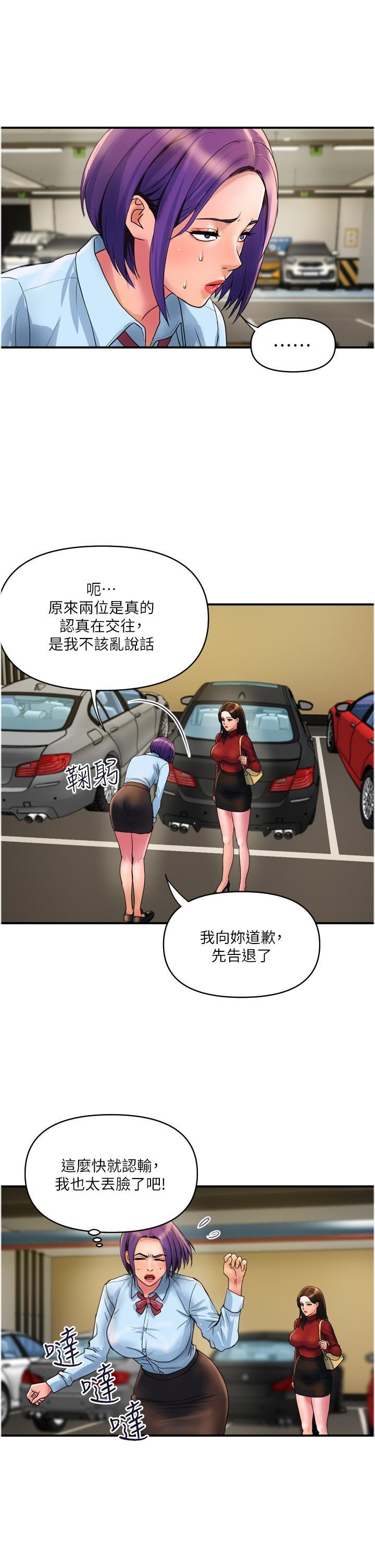 [韩国漫画] 贵妇百货 剧情,熟女人妻#[28P]-21