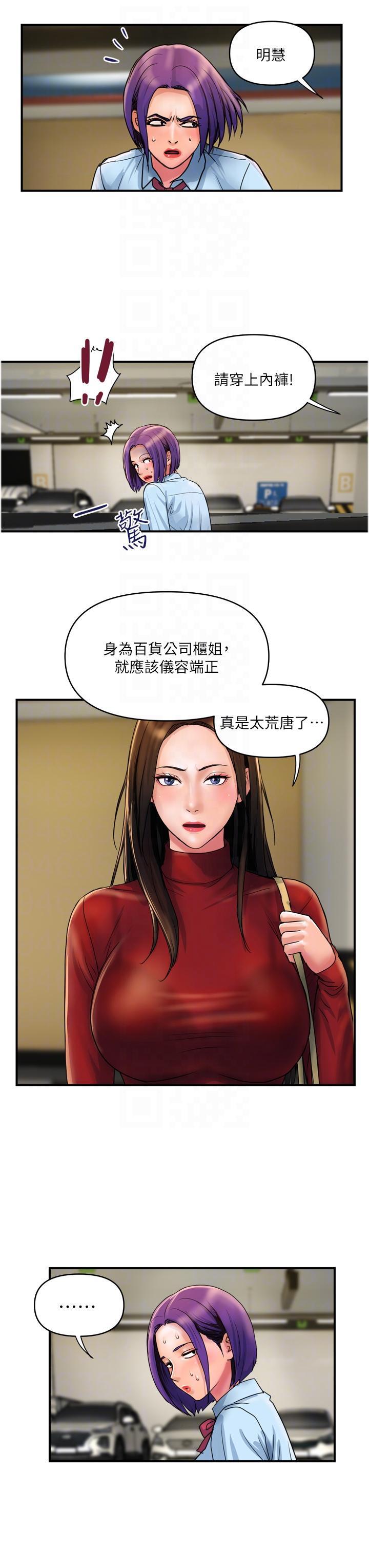 [韩国漫画] 贵妇百货 剧情,熟女人妻#[28P]-22