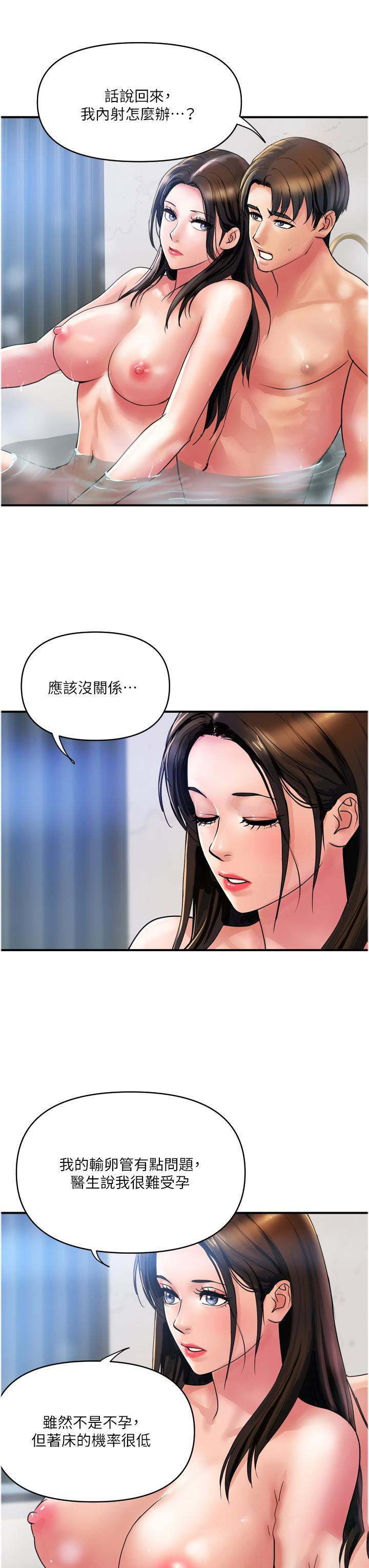 [韩国漫画] 贵妇百货 剧情,熟女人妻#[28P]-3