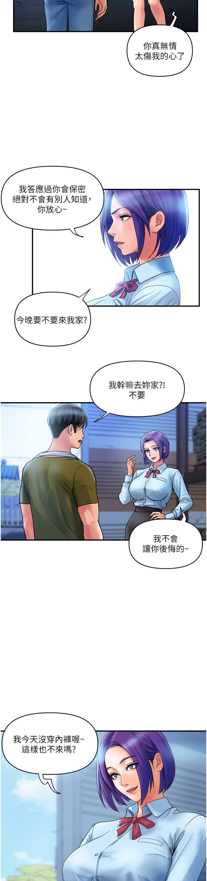 [韩国漫画] 贵妇百货 剧情,熟女人妻#[28P]-7