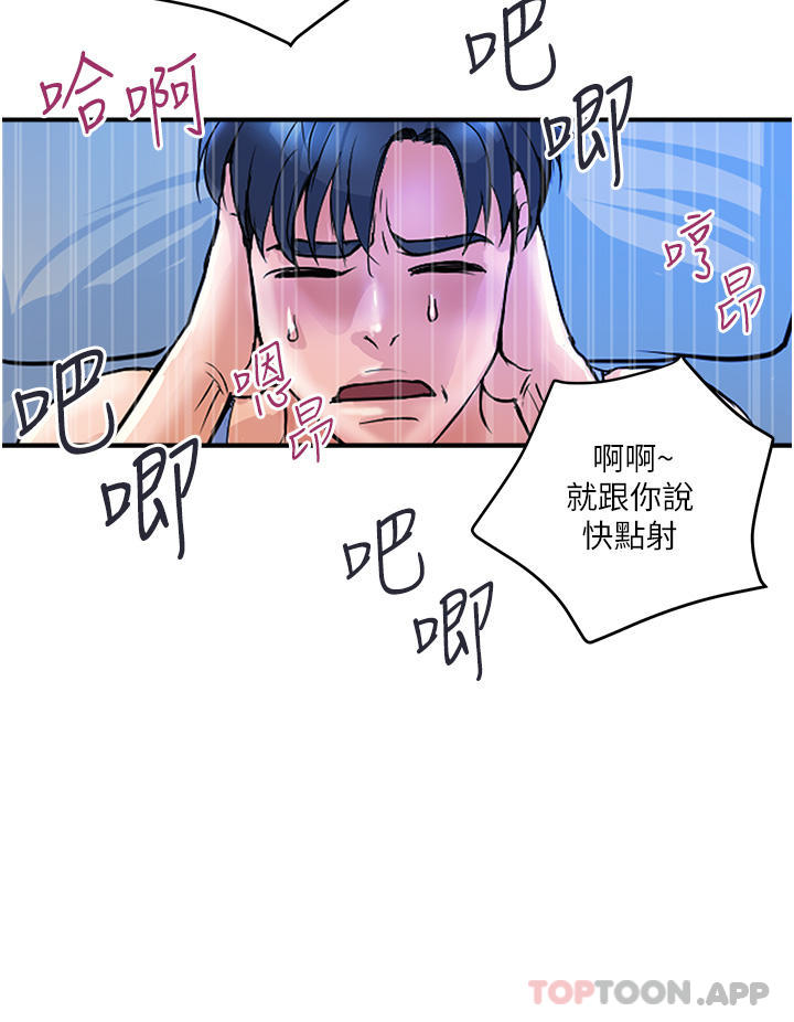[韩国漫画] 贵妇百货 剧情,熟女人妻#[44P]-10
