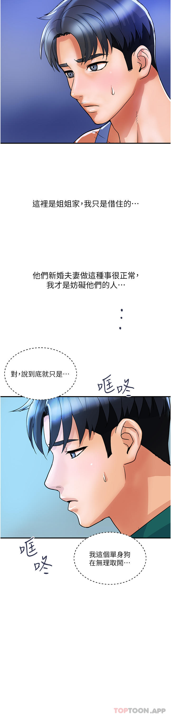 [韩国漫画] 贵妇百货 剧情,熟女人妻#[44P]-12