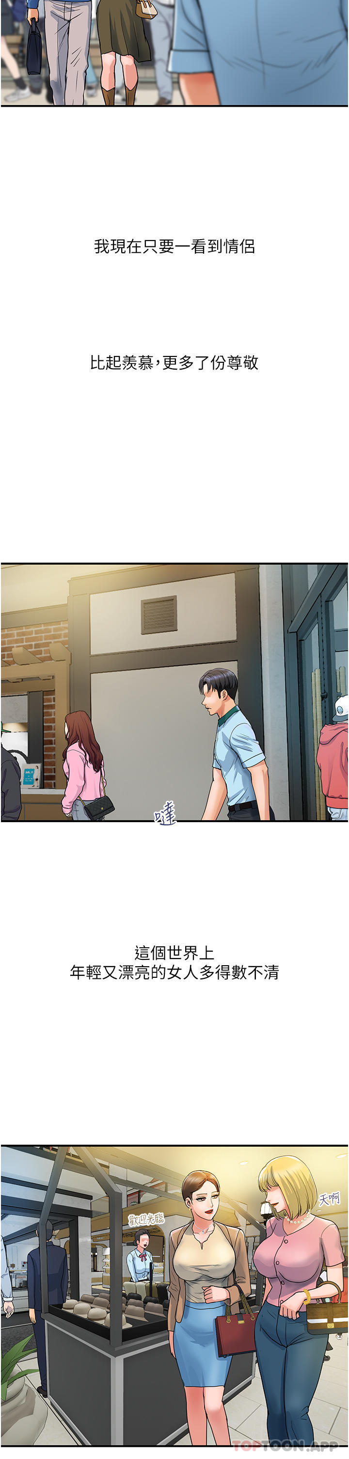 [韩国漫画] 贵妇百货 剧情,熟女人妻#[44P]-16