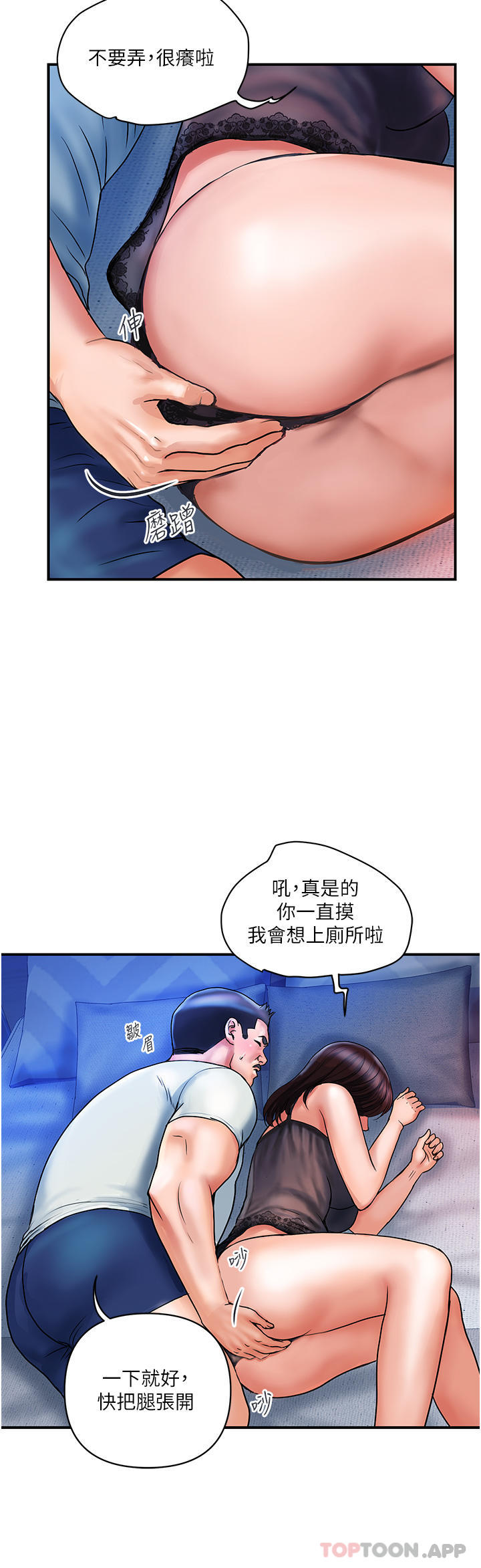 [韩国漫画] 贵妇百货 剧情,熟女人妻#[44P]-2