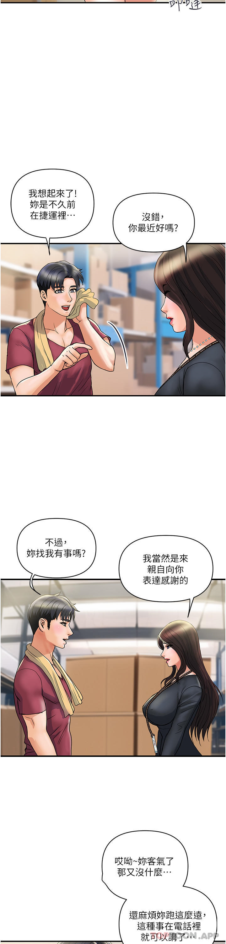 [韩国漫画] 贵妇百货 剧情,熟女人妻#[44P]-20