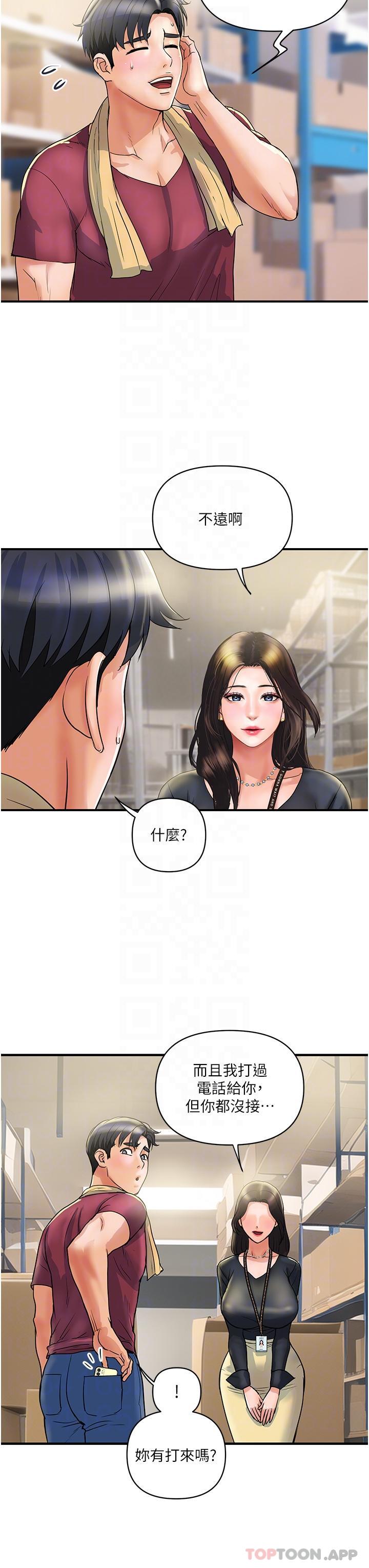[韩国漫画] 贵妇百货 剧情,熟女人妻#[44P]-21
