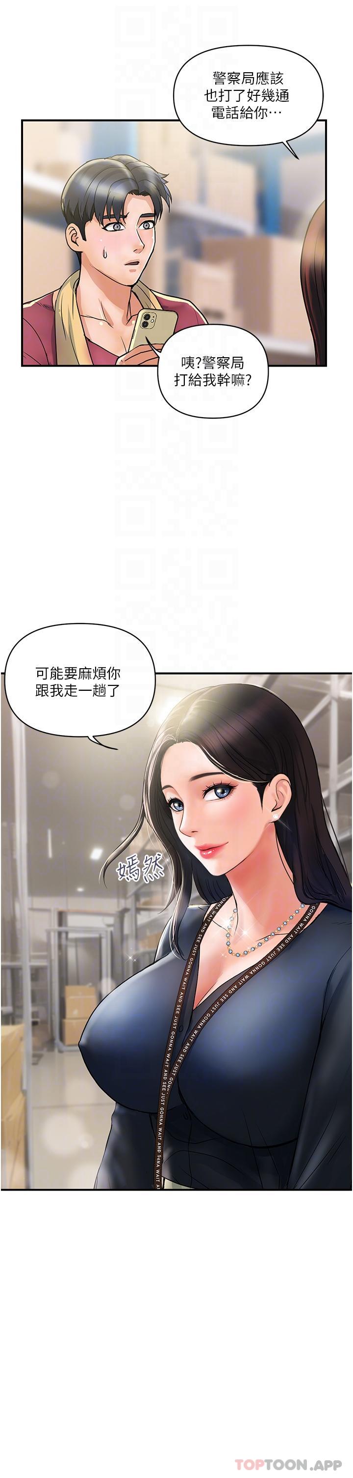 [韩国漫画] 贵妇百货 剧情,熟女人妻#[44P]-23