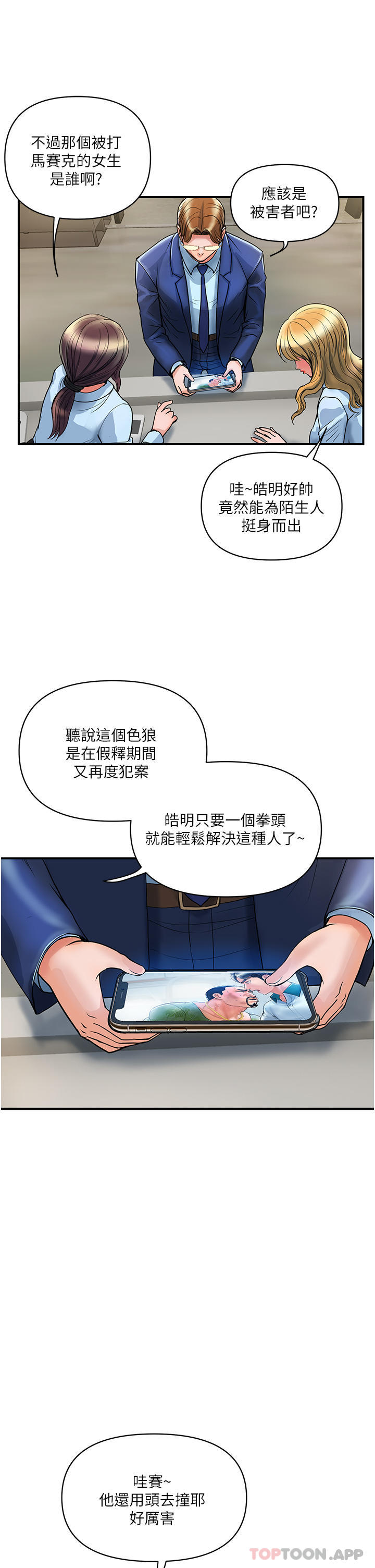 [韩国漫画] 贵妇百货 剧情,熟女人妻#[44P]-28