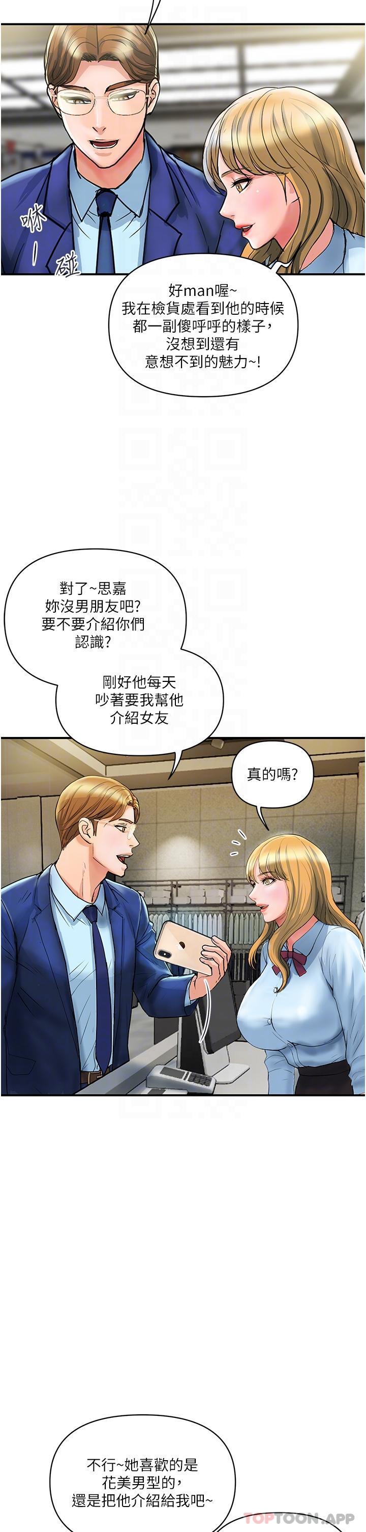 [韩国漫画] 贵妇百货 剧情,熟女人妻#[44P]-29