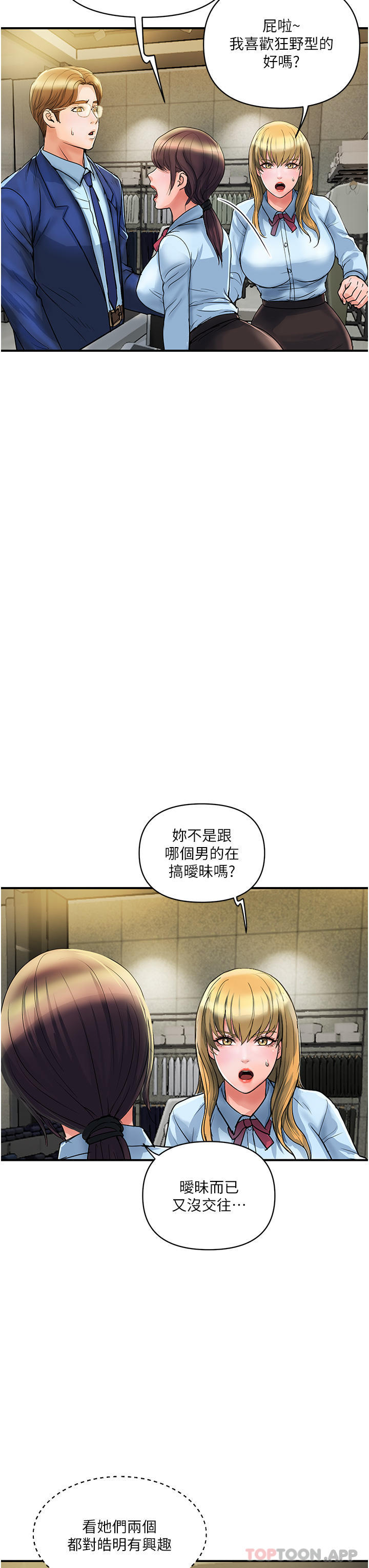 [韩国漫画] 贵妇百货 剧情,熟女人妻#[44P]-30