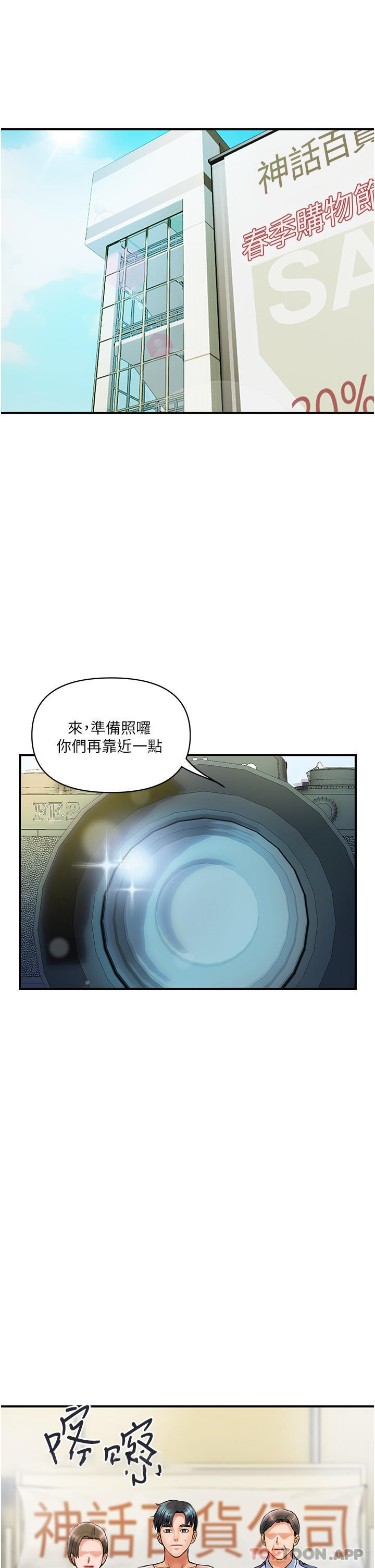 [韩国漫画] 贵妇百货 剧情,熟女人妻#[44P]-32