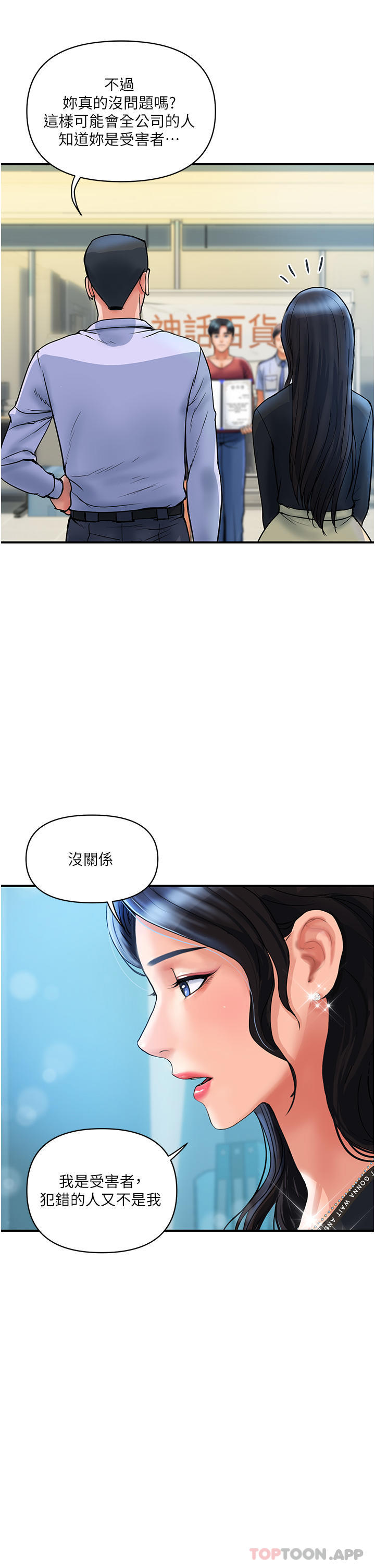 [韩国漫画] 贵妇百货 剧情,熟女人妻#[44P]-36