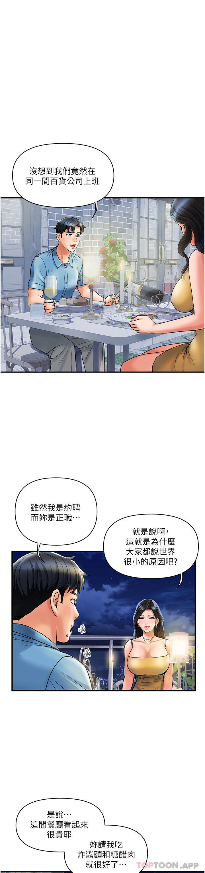 [韩国漫画] 贵妇百货 剧情,熟女人妻#[44P]-38