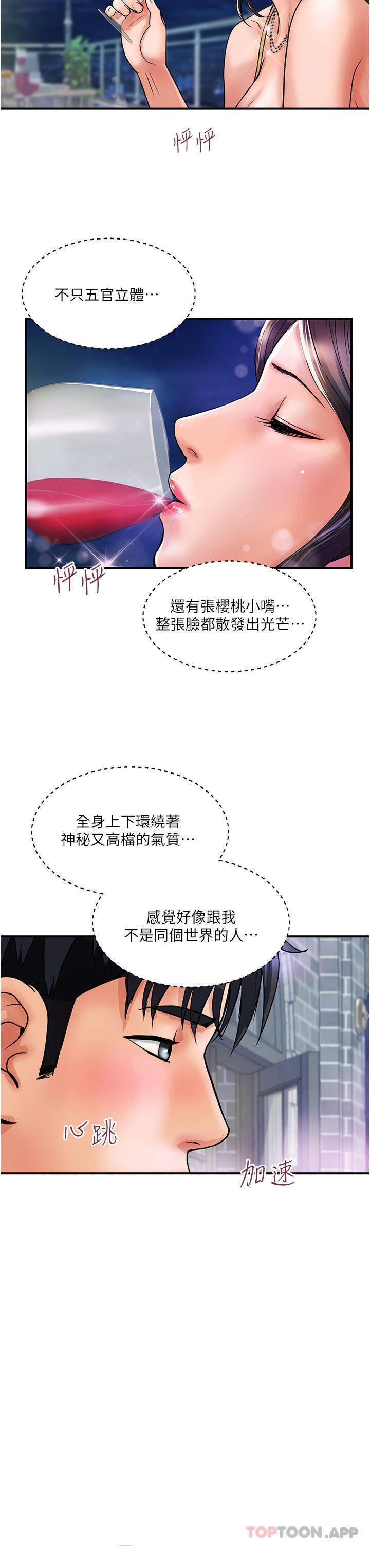 [韩国漫画] 贵妇百货 剧情,熟女人妻#[44P]-41