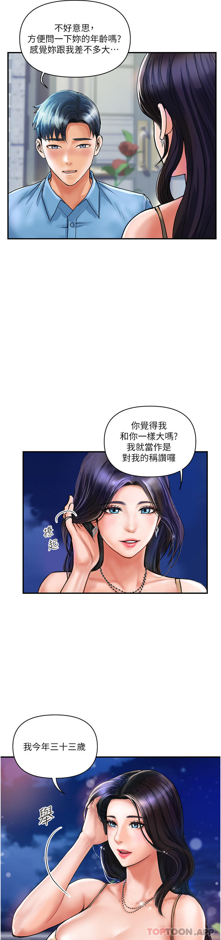 [韩国漫画] 贵妇百货 剧情,熟女人妻#[44P]-42