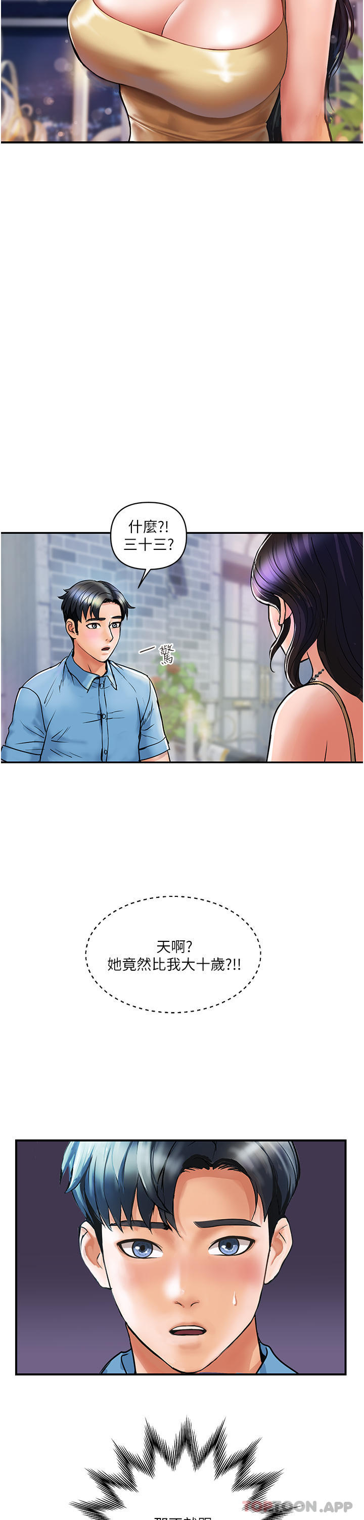 [韩国漫画] 贵妇百货 剧情,熟女人妻#[44P]-43